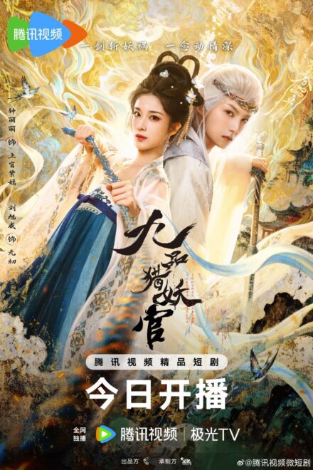 No. 9 Hunter (2026) Episode 16