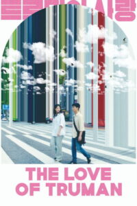 The Love of Truman (2026) poster
