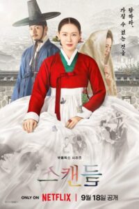 The Scandal (2026) poster