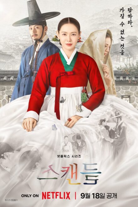 The Scandal (2026) Episode 4