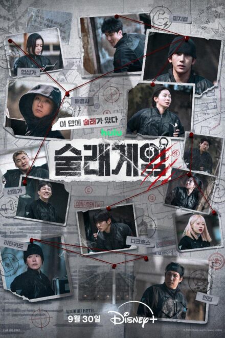 Deadly Tag (2026) Episode 4