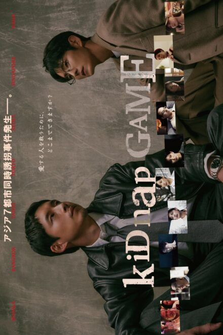 Kidnap Game (2026) poster