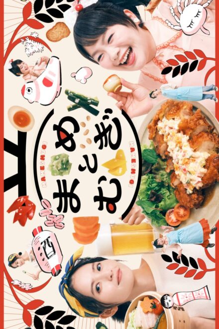 Mame to Mugi (2026) poster
